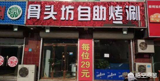 为什么买大骨要十几元一斤,现在很多自助大骨才29一位随便吃?