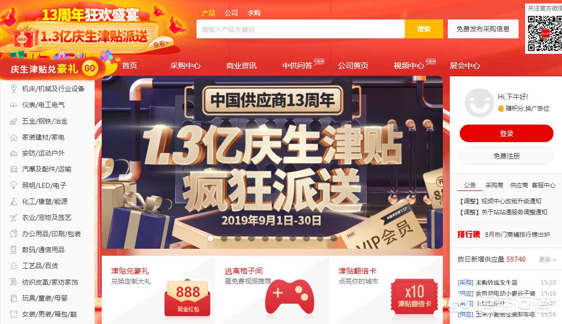 十二种货源渠道,5种货源渠道