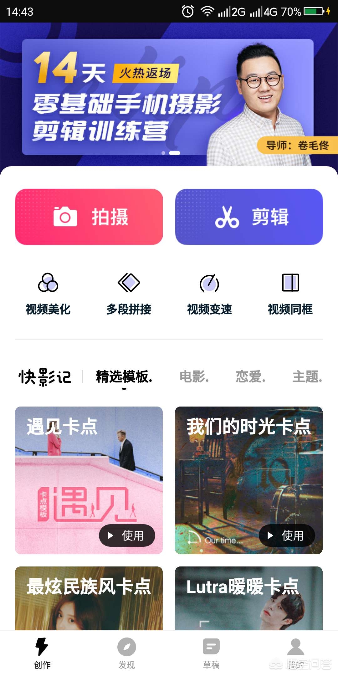 如何用手机玩转短视频？