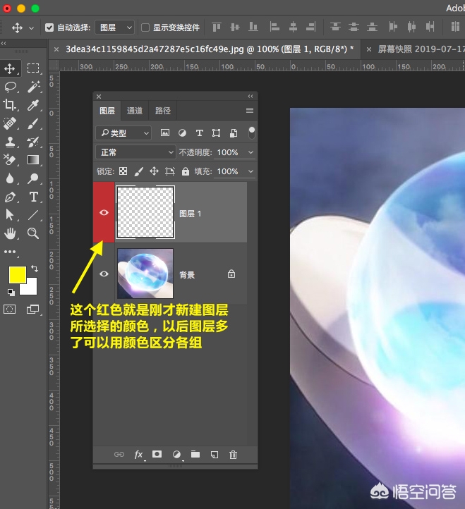 ps中新建图层怎么填充颜色,ps怎么在新建图层插入图片