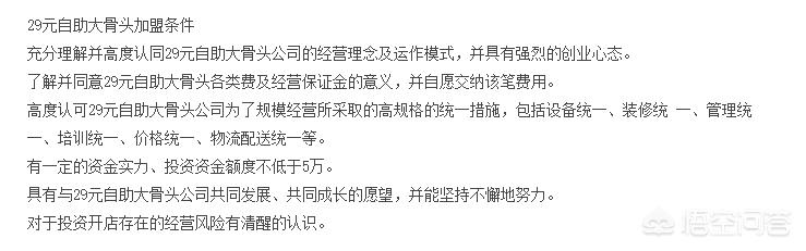 为什么买大骨要十几元一斤,现在很多自助大骨才29一位随便吃?