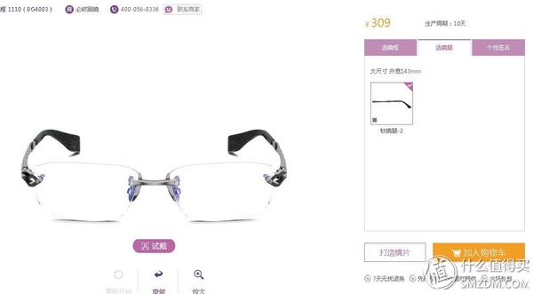 互联网眼镜配镜,互联网时代配镜