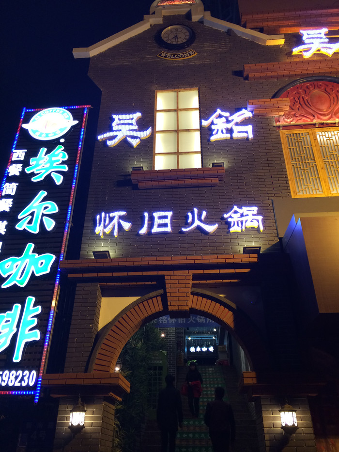 我们的故事缘定这里-四川