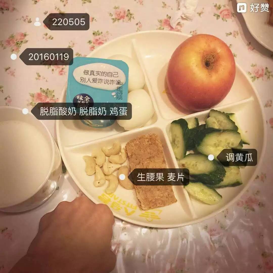 逆袭减了40斤,逆袭减重21斤