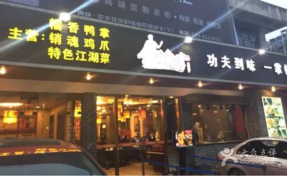 专访|销魂掌创始人张循建:从糯香掌到销魂掌的品牌进阶!