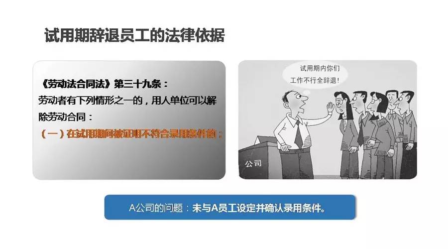 试用期考核不合格可以立即走人吗,试用期考核不合格可以调岗吗