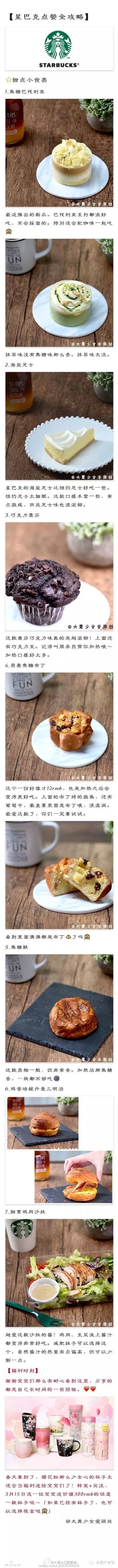 装逼必备!合肥最全14家星巴克门店+超强点单指南！