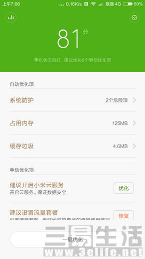 小米5.1测评,全新小米5手机测评