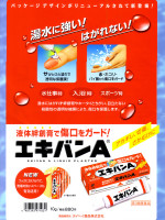 鏃ユ湰鑽鎻湶,鏃ユ湰淇濆仴鍝侀粦鍚嶅崟