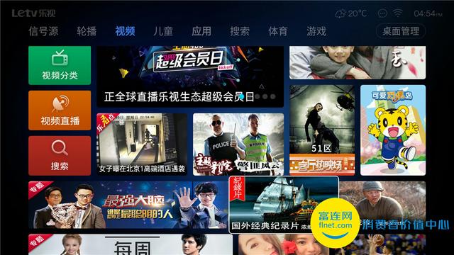 16年乐视电视x65,乐视超级电视x65敢死队硬汉版