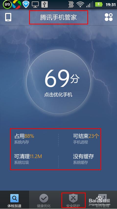 现在手机杀毒软件用哪个最好,手机杀毒软件真的可以杀毒吗