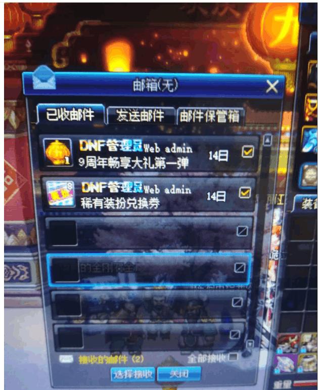 dnf九周年4重奖励,dnf九周年是哪一天