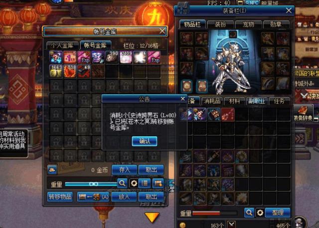 dnf九周年4重奖励,dnf九周年是哪一天