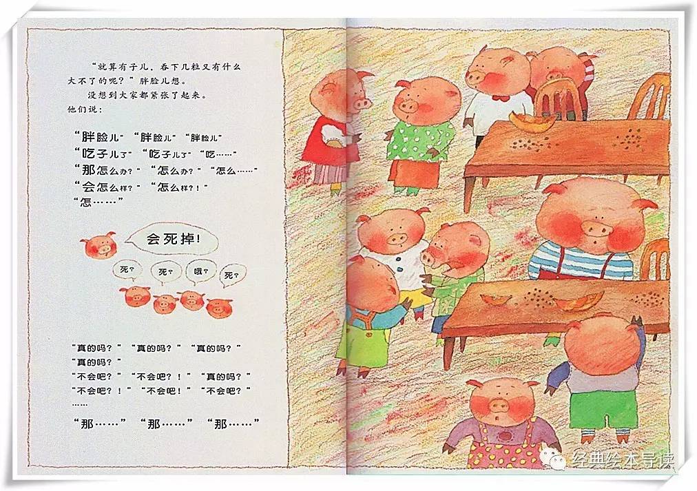 吃了子会长树,一个儿时的记忆—《子儿吐吐》导读