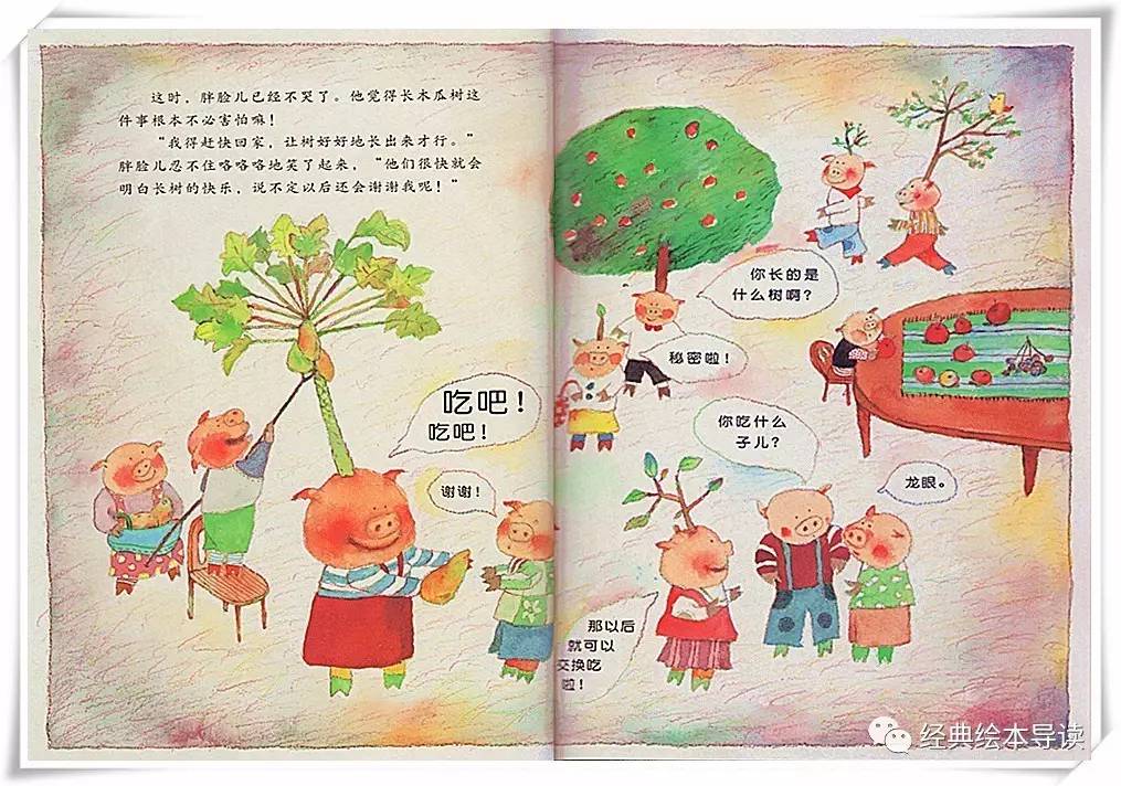 吃了子会长树,一个儿时的记忆—《子儿吐吐》导读