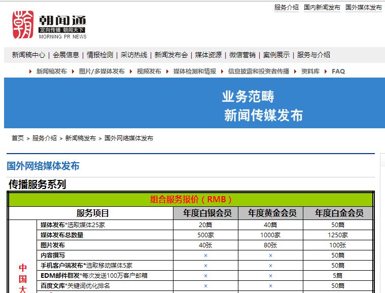 新闻发布平台“朝闻通”和美通社你偏向谁
