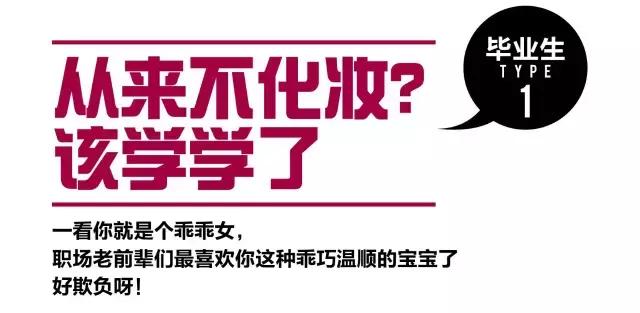 毕业季怎样化出素颜妆,毕业季新手化妆高级感
