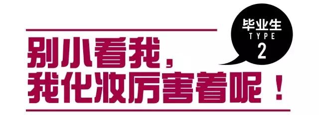 毕业季怎样化出素颜妆,毕业季新手化妆高级感