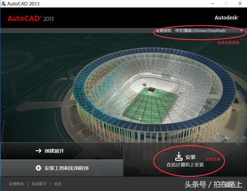 cad2019安装教程及激活,cad安装没出现激活界面