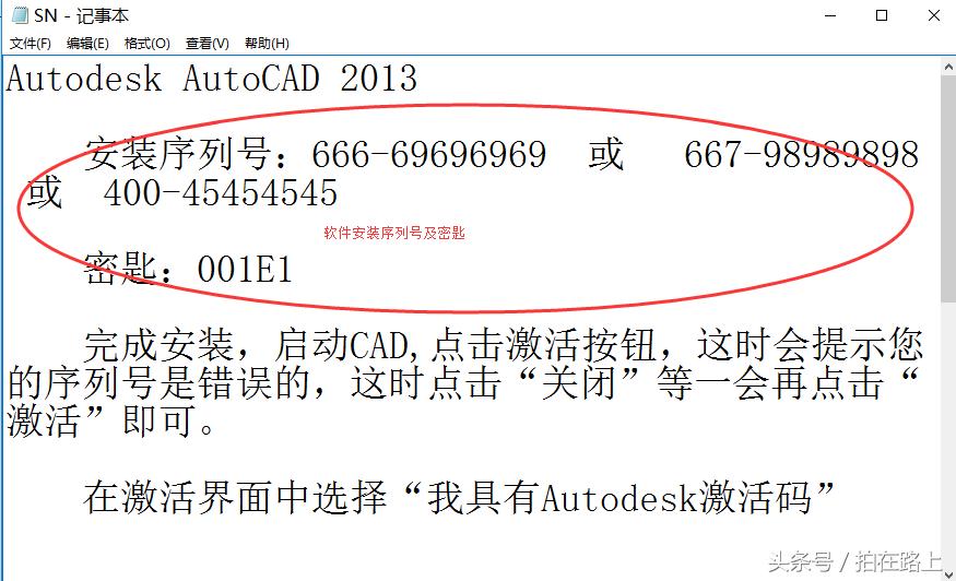 cad2019安装教程及激活,cad安装没出现激活界面