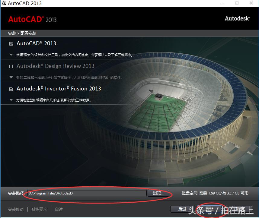 cad2019安装教程及激活,cad安装没出现激活界面
