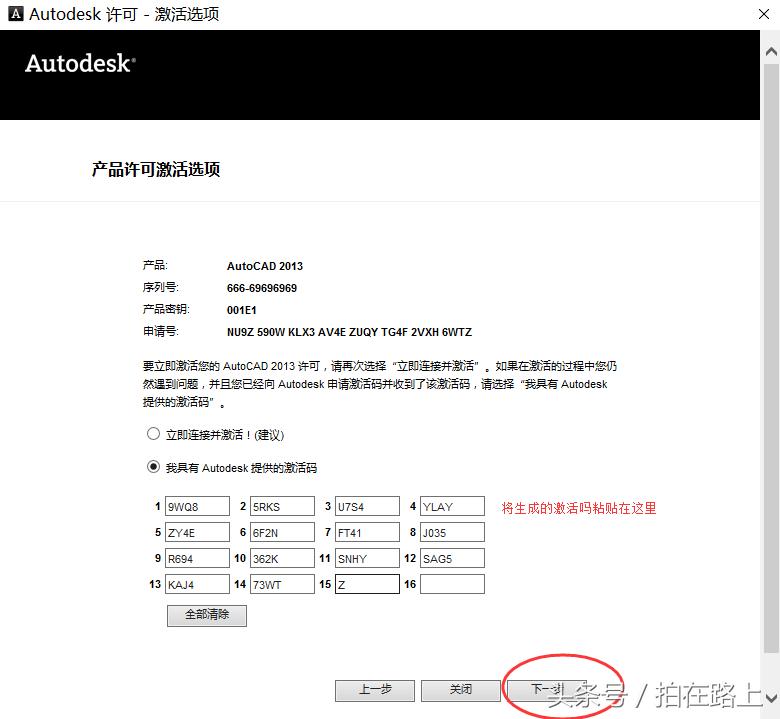 cad2019安装教程及激活,cad安装没出现激活界面