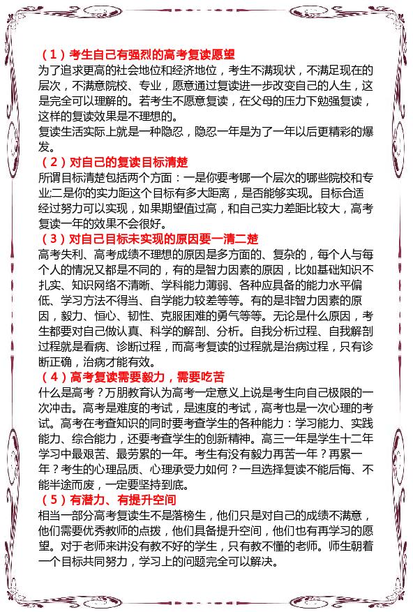 新高考改革还能否复读,新高考对复读有什么影响