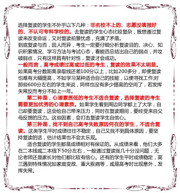 新高考改革还能否复读,新高考对复读有什么影响