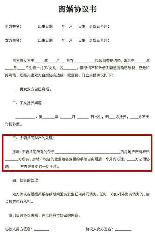 夫妻离婚都要房产,离婚后房子归女方所有过户要钱吗