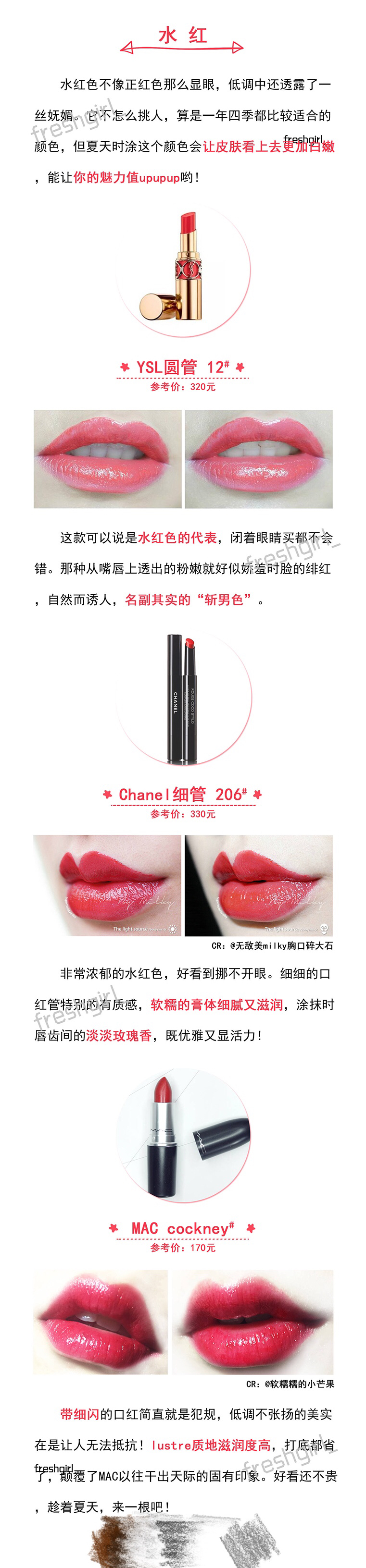 十大绝不过时口红 (最热门的几款口红)