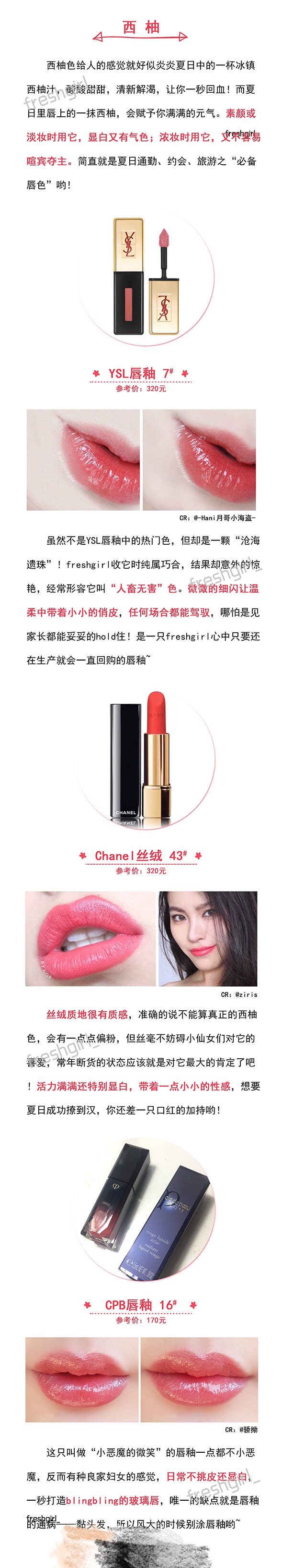 十大绝不过时口红 (最热门的几款口红)