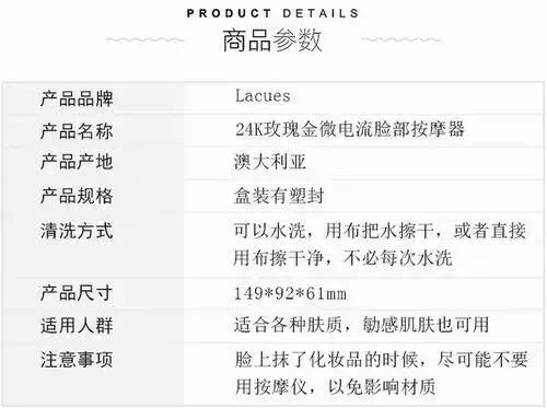 澳洲24k美容仪,澳洲lacues瘦脸仪