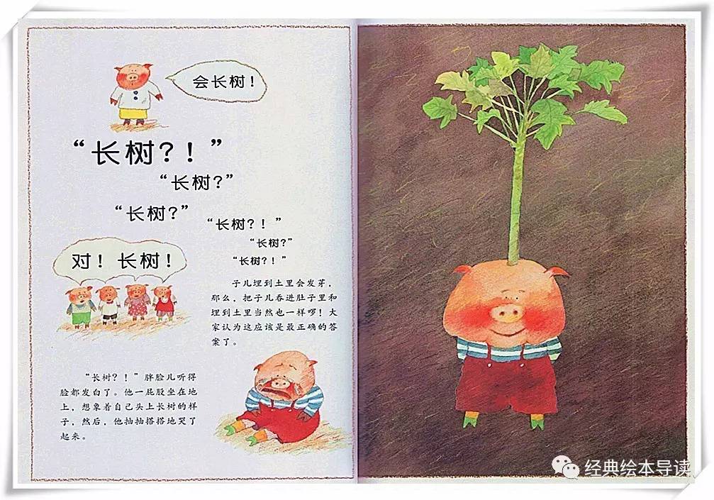 吃了子会长树,一个儿时的记忆—《子儿吐吐》导读