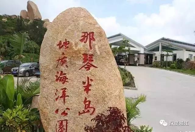 湛江隐藏的地方,湛江隐藏景点