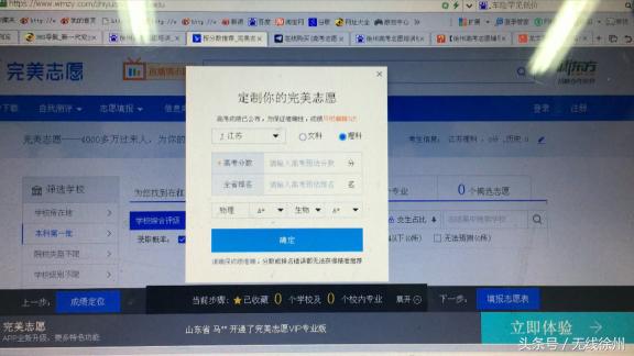 花钱找人帮忙填志愿价格多少,花钱填报志愿