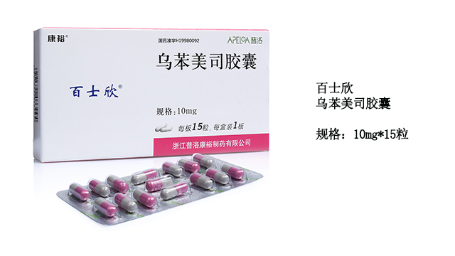 乌苯美司胶囊是免疫药吗,乌苯美司胶囊的功效作用