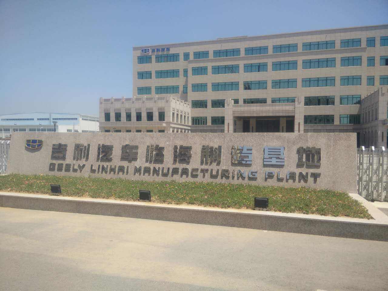 吉利汽车有几个生产基地,吉利集团在全国工厂分布