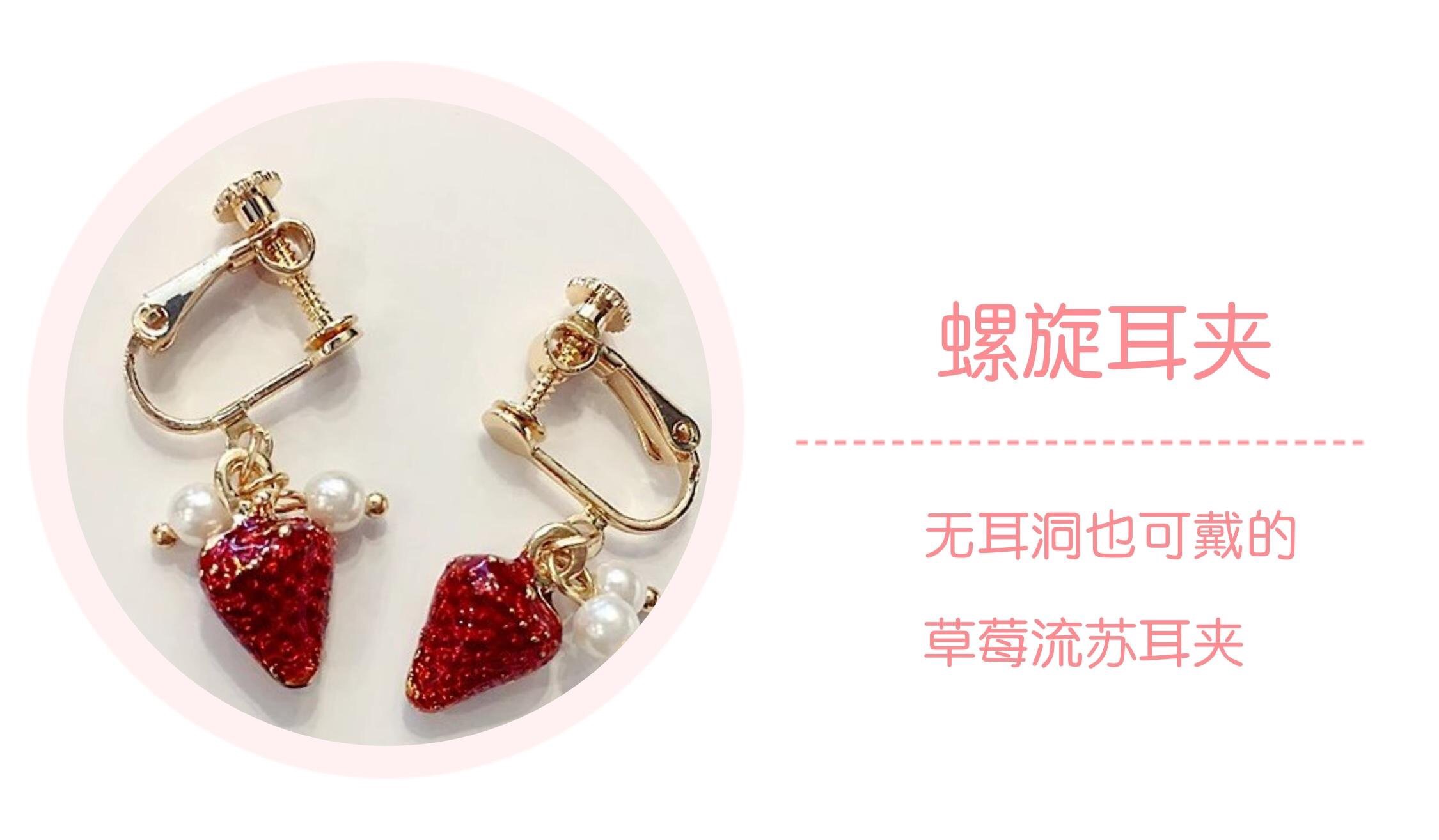 螺旋耳夹还是u型耳夹,螺旋式耳夹怎么调节