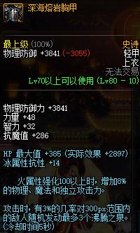 dnf值得玩的跨区,dnf史诗防具排行