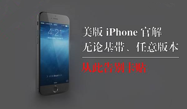 苹果手机有锁和无锁是什么区别,苹果手机有锁和无锁的有什么区别