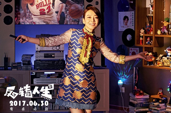 《反转人生》：直男的19个愿望！反观这世界，美好就在眼前