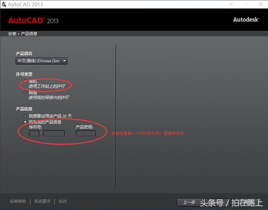 cad2019安装教程及激活,cad安装没出现激活界面