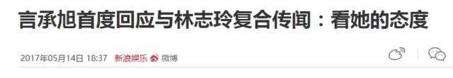 林依晨陈妍希关系,林依晨林心如私下关系