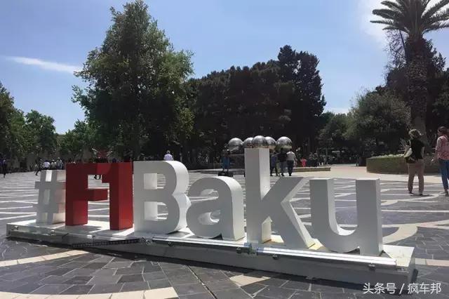 巴库,让我为之疯狂,歇斯底里