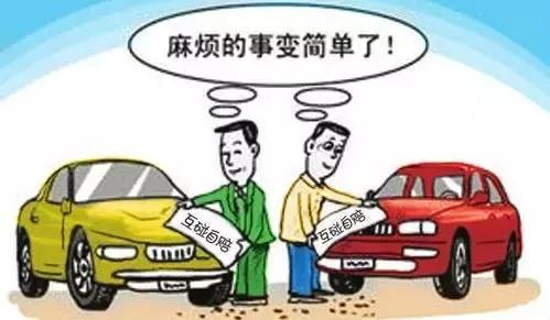 交通事故互碰互赔的责任现场图片,互碰自赔的4个具体条件是什么