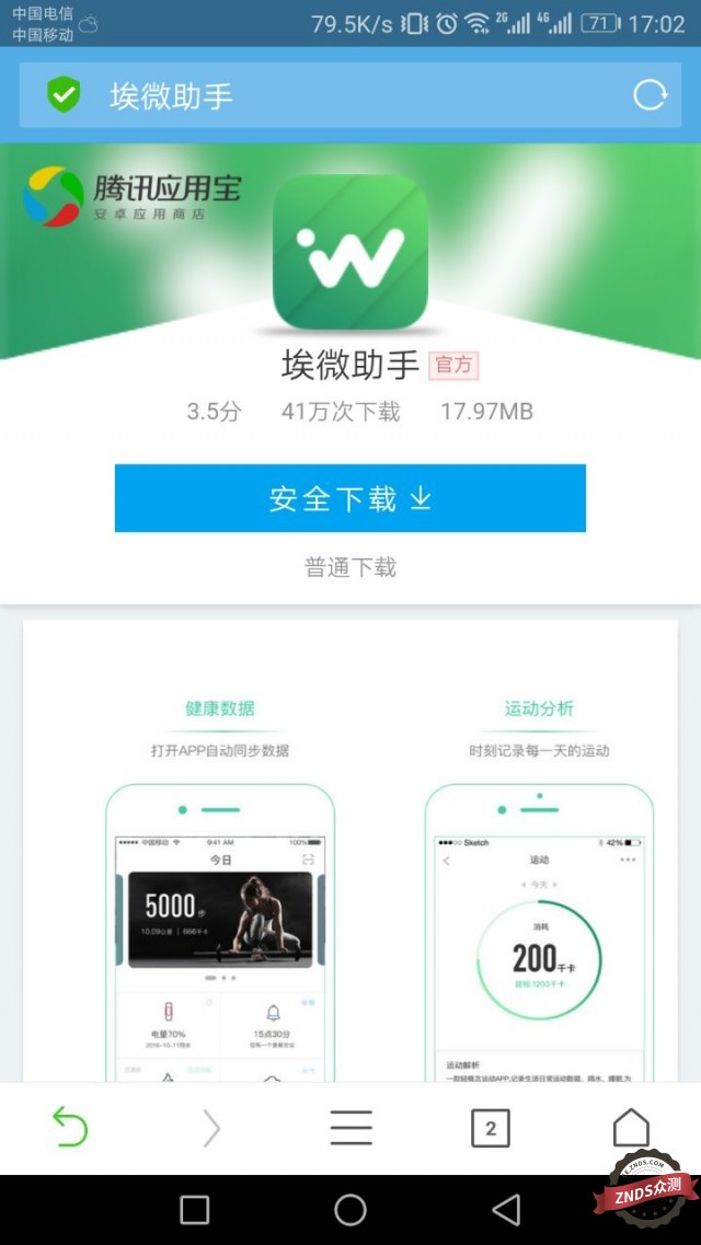 埃微硅胶手环,埃微智能手环哪款最好