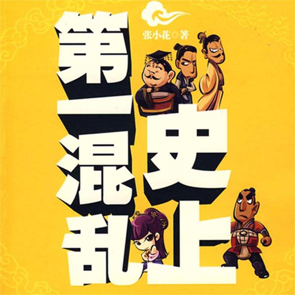 逍遥推荐小说,都市逍遥神仙小说书单推荐