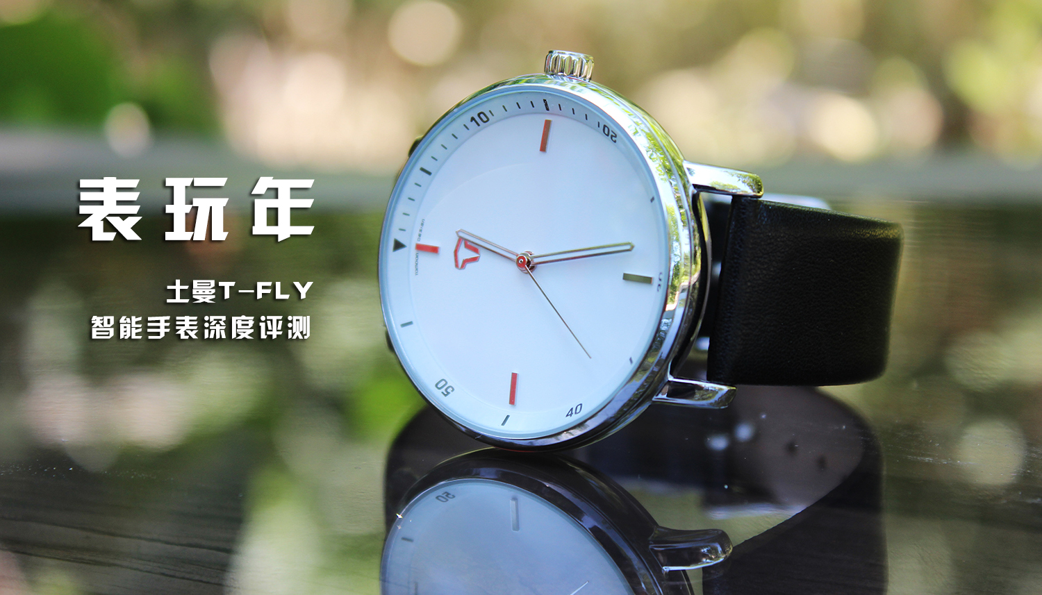 智能手表趣味表盘,智能手表的乐趣