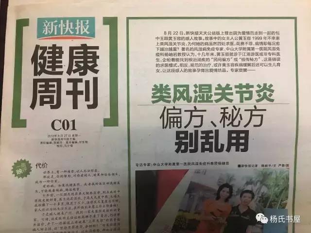 赣州治疗类风湿性关节炎偏方,类风湿关节炎雷公藤除根偏方