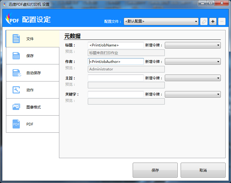 win10系统怎么设置pdf的打开方式,win10安装pdf虚拟打印机
